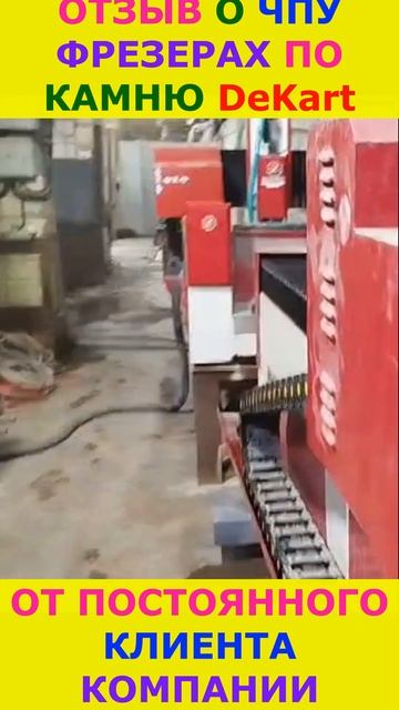 ЧПУ для памятников Обработка камня #cnc #cncmachine #stone #stonework #топ #short #shorts смотреть онлайн