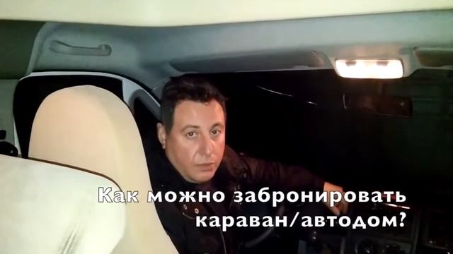 Master Camper Video #1 Часто задаваемые вопросы смотреть онлайн