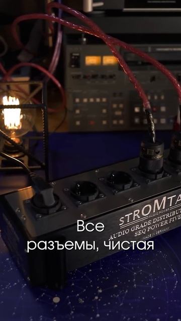 Stromtank SEQ-5 смотреть онлайн