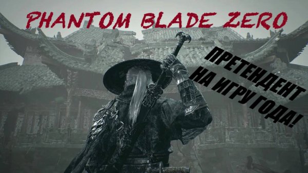 PHANTOM BLADE ZERO - NEW GAMEPLAY TRAILER