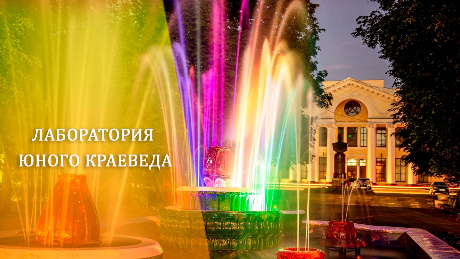 Радуга над городом смотреть онлайн