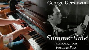 Д. Гершвин - Summertime / Летней порой, фортепиано | G. Gershwin - Summertime