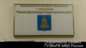 Арест заммэра Звенигорода 28.09.2011