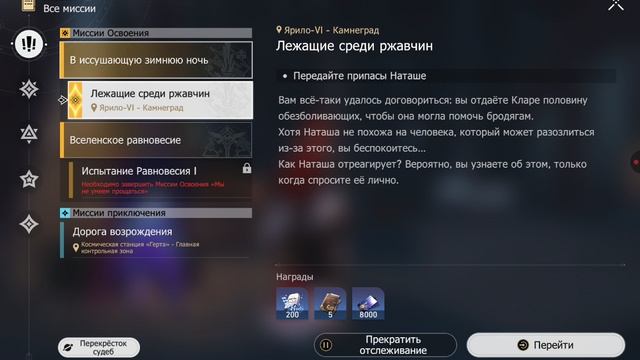 прохождение хср 10