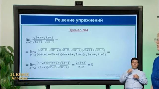 11 КЛАСС ONLINE MAKTAB 28.09.20 | Химия ― Алгебра ― Биология ― Физика смотреть онлайн