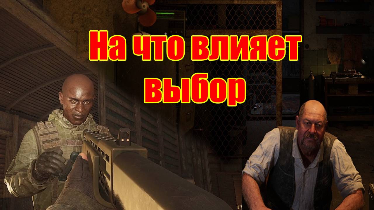 Сталкер 2 Нездоровая конкуренция все варианты прохождения и что будет если кинуть сидоровича смотреть онлайн