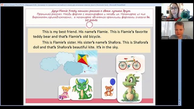 Possessive Case - Притяжательный падеж