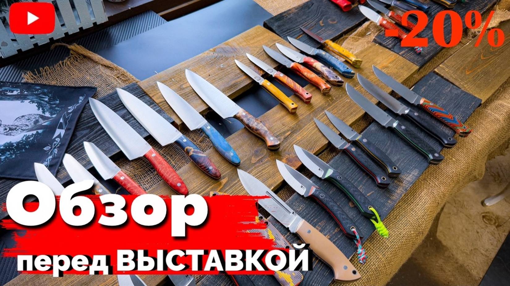 РАСПРОДАЖА ПЕРЕД КЛИНКОМ