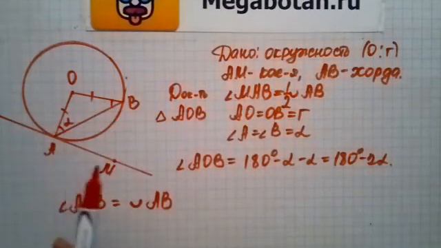 Номер 664 Геометрия 7 9 класс Атанасян смотреть онлайн