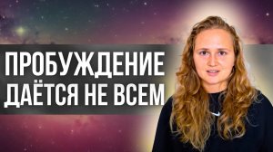 Печальная статистика идущих к ПРОСВЕТЛЕНИЮ🌟 #осознанность #пробуждение #медитация
