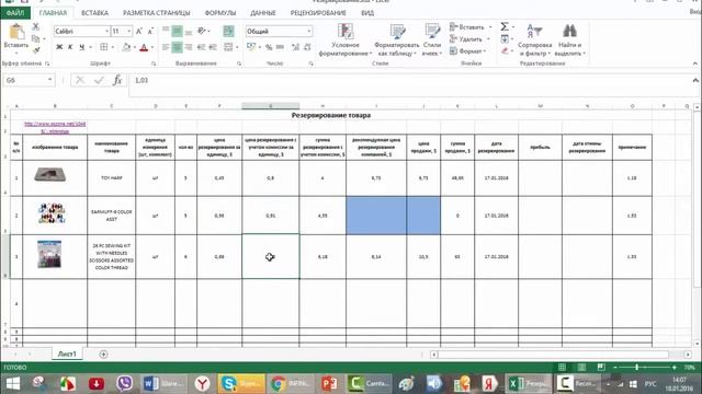 INFINii Работа с таблицей и данными по торгам на площадке SPRING Board смотреть онлайн