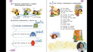 Spotlight 2 Часть 2 стр 42-43. Английский в фокусе 2 класс