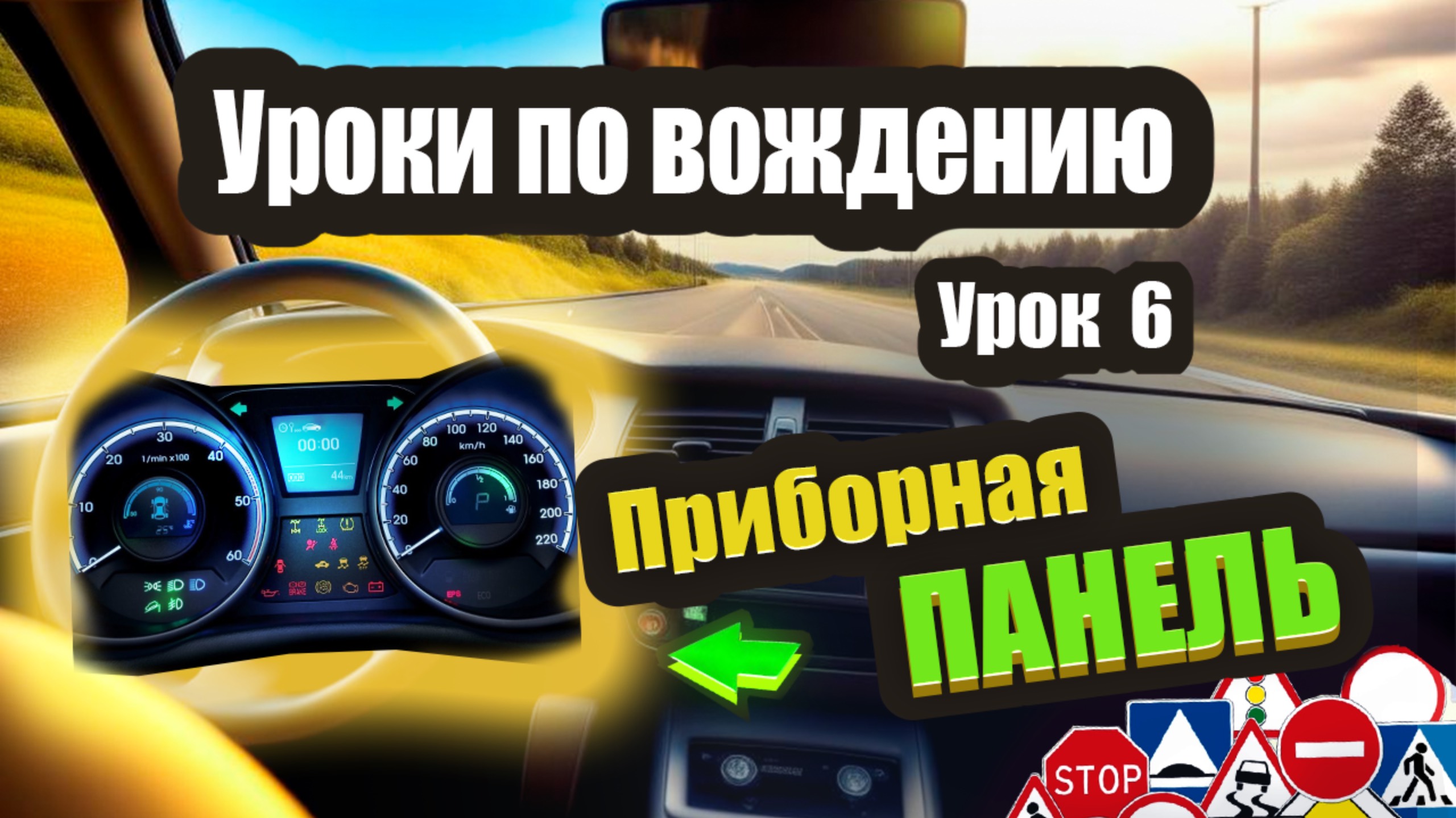Спидометр и тахометр - это нужно знать! С какой стороны бензобак и когда заправлять❗️ смотреть онлайн
