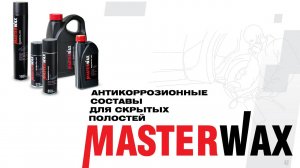 Чем делать антикор порогов, дверей, лонжеронов? Правильные антикоры от MasterWax