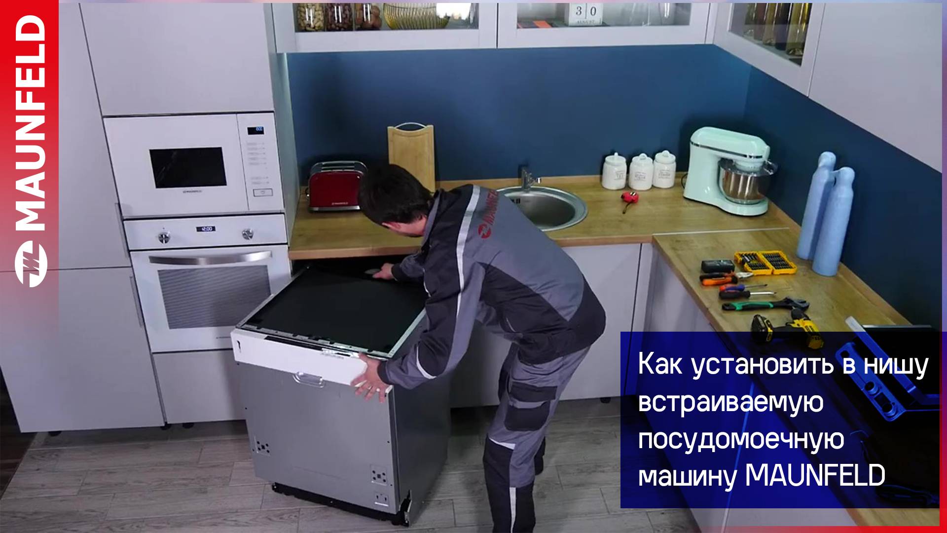 Установка посудомоечной машины смотреть онлайн