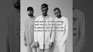 I Got Love - Мияги ( текст песни)