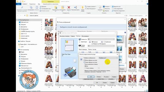 ПЕЧАТАЕМ КАРТИНКУ НА НЕСКОЛЬКИХ ЛИСТАХ формата А4 ко дню МАМЫ #фотошоп #деньмамы #design смотреть онлайн