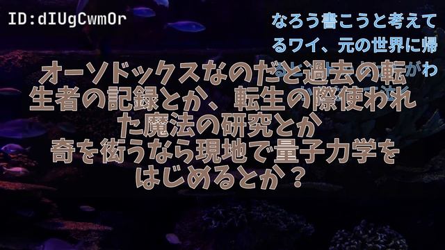 【2ch】なろう書こうと考えてるワイ、元の世界に帰るヒントの上げ方がわからなくて泣く смотреть онлайн