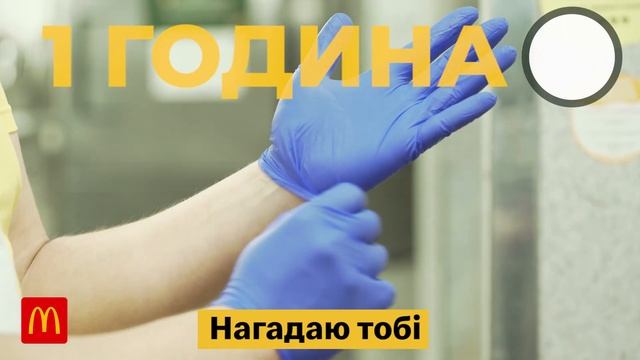 Безпека - №1 у меню МакДональдз смотреть онлайн