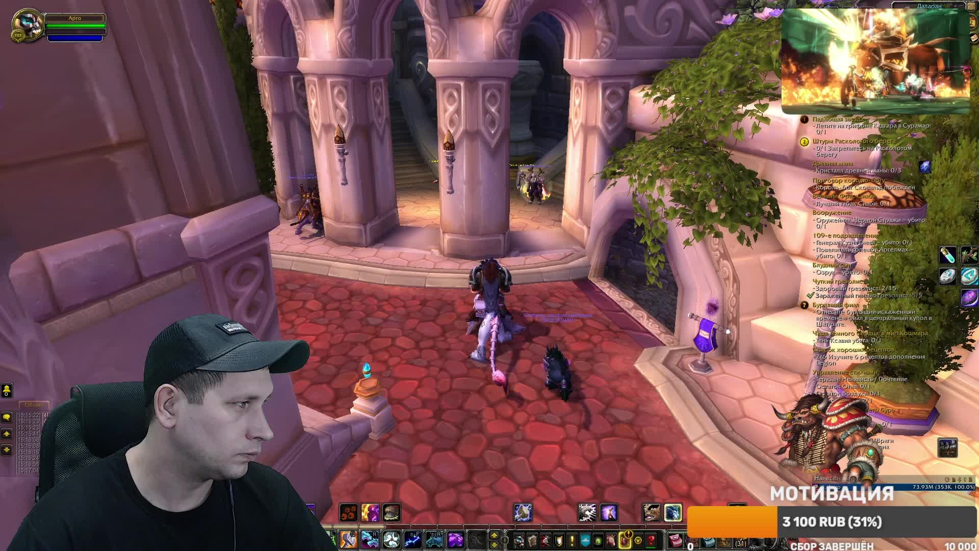 UWoW Сервер Legion X1#uwow