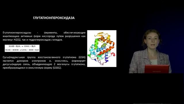 18 Лабораторная диагностика антиоксидантного статуса смотреть онлайн
