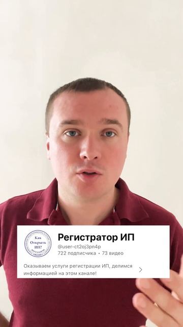 Как открыть ИП? Всё об ИП, самозанятости #какоткрытьип #ип #какоткрытьбизнес #какоткрытьсвойбизнес смотреть онлайн