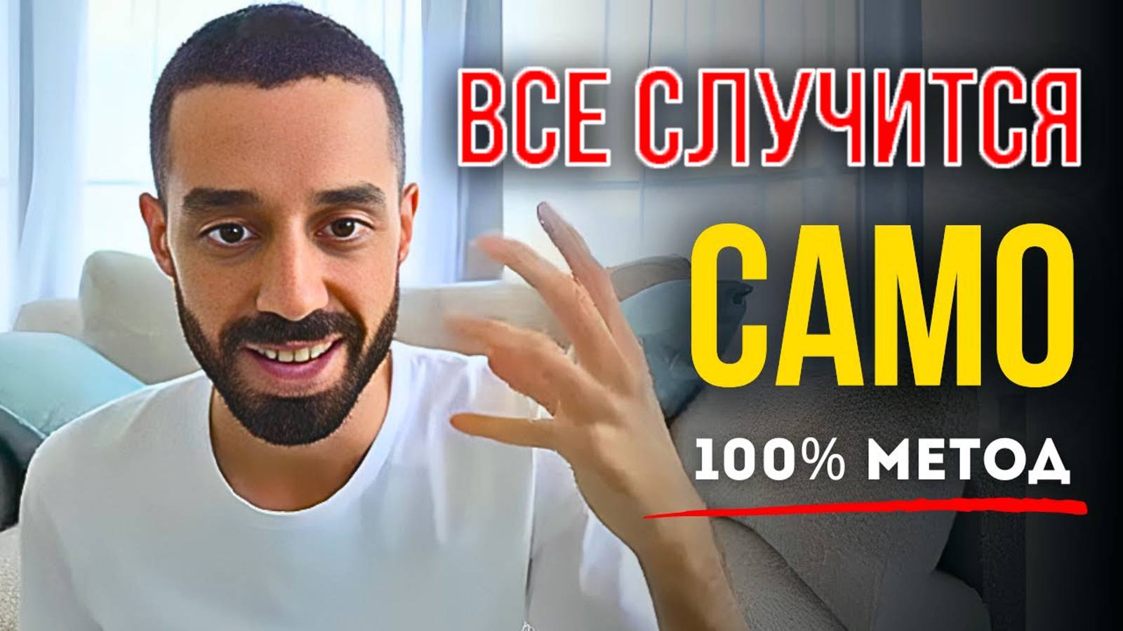Отпусти Ситуацию и Она Разрешится! ДОВЕРЬСЯ ВСЕЛЕННОЙ | Анар Дримс смотреть онлайн