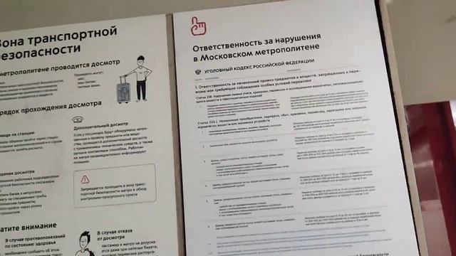 Работники ТСПС "Московского совета профсоюзов" провоцируют работников ММ смотреть онлайн