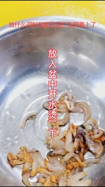 温拌赤贝 #家常海鲜美食 смотреть онлайн