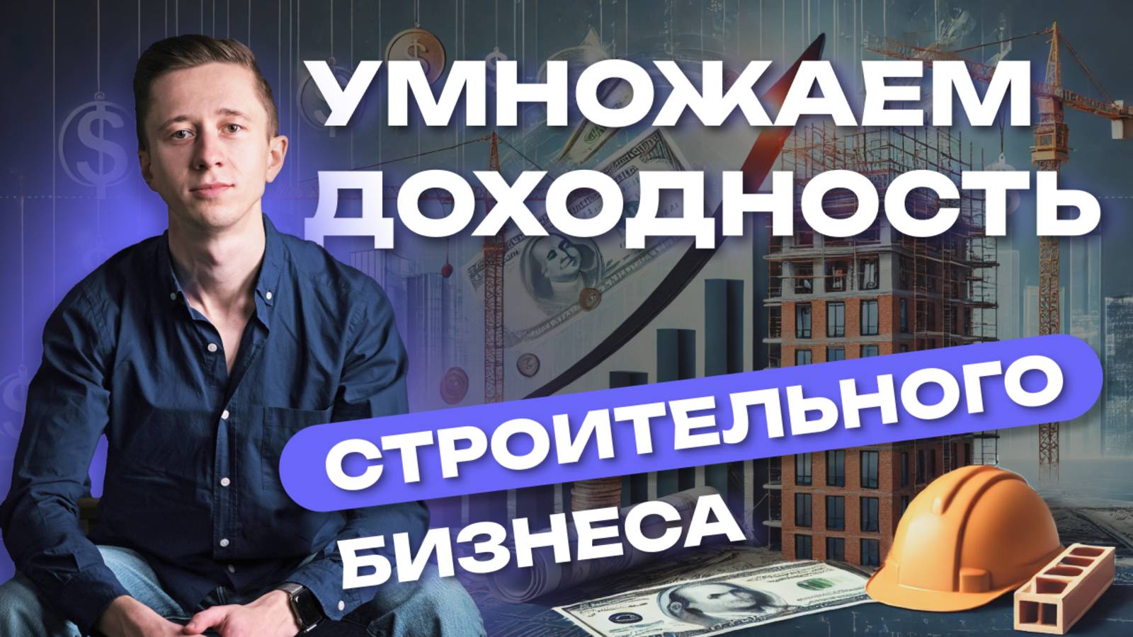 ОПТИМИЗИРУЙ бизнес-процессы на МАКСИМУМ | Створка