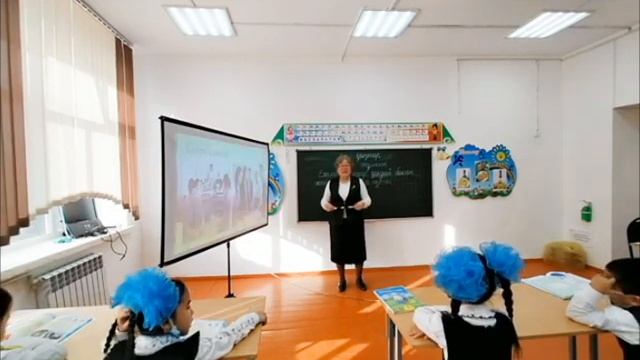 1 сынып / Дүниетану / Ежелгі адамдар қалай өмір сүрген? / Қалабаева Жанат Мейрмановна смотреть онлайн
