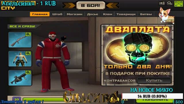 Contra City - Stream, играем в МИНИ ИГРЫ хD смотреть онлайн