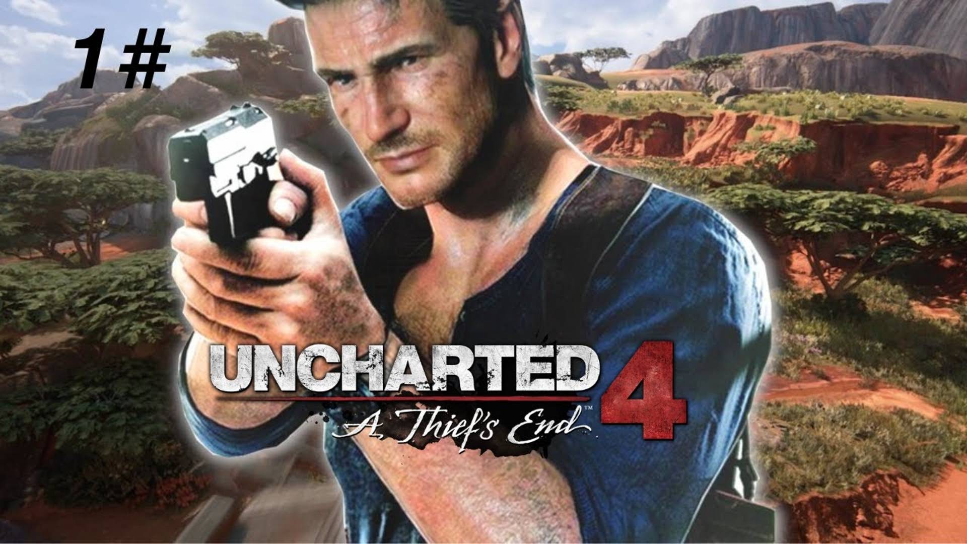 😜Uncharted 4 Прохождение №1 Начало крутой истории😉 смотреть онлайн