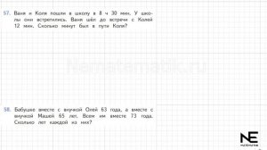 Задание №57 Страница  15. Математика 4 класс Моро Учебник Часть 2. ГДЗ. Умножение двух чисел оканчи