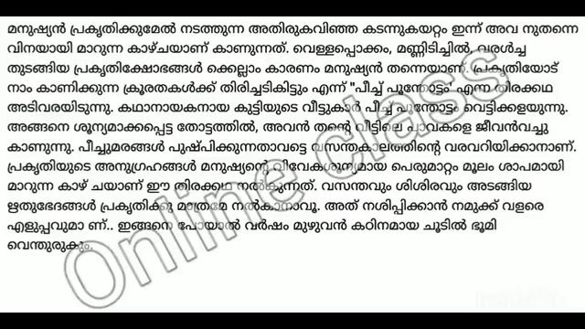 Class 7 Adisthana padavali Second term exam Previous year question paper ❘ Chirstmas exam | 2019-20 смотреть онлайн