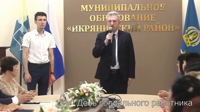 Мероприятия 2021 2022 с моим участием Икрянинский район смотреть онлайн