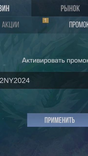 ПРОМОКОД НА НОВЫЕ ГРАФФИТИ СТАНДОФФ 2 #пром #шедеврстандофчик смотреть онлайн