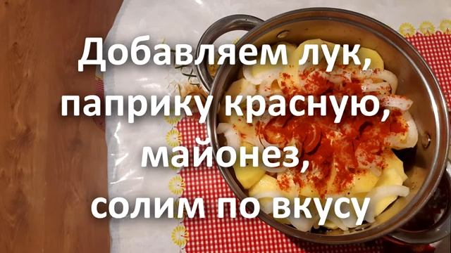 Мясо с грибами и картошкой в духовке пошаговый рецепт