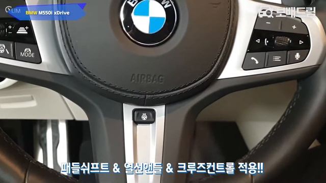 2021 BMW M550i xDrive смотреть онлайн