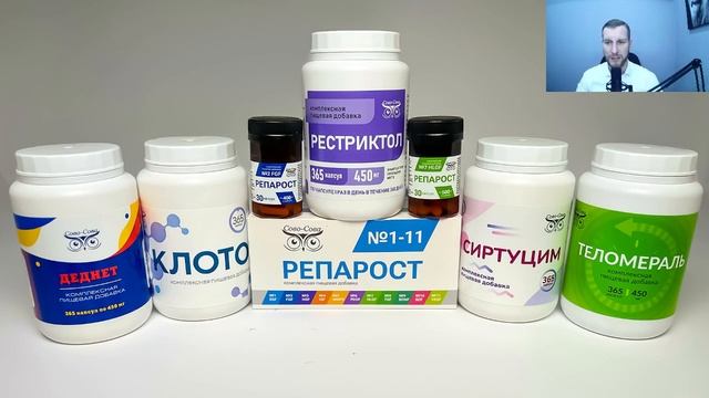 Акция в компании Сово Сова Клото Деднет Сиртуцим Теломераль Рестриктол Репарост смотреть онлайн