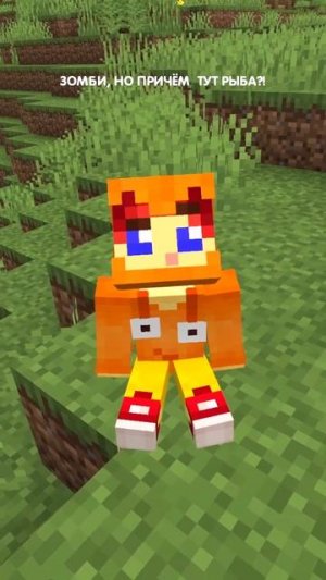 Зомби жёстко давит лыбу в minecraft!  Тизер трека!