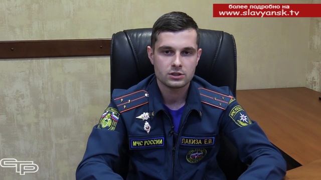 МЧС информирует