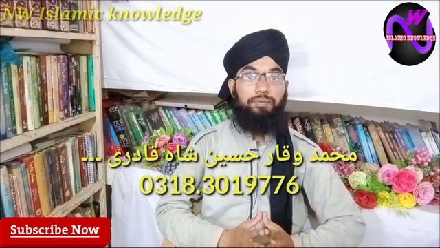 Bachy(Chaild) Ky Chokna Or Darna Khatam Krny Ka Rohani Ilaj...NW Islamic knowledge смотреть онлайн