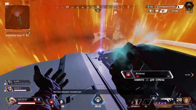 Apex Legends_последнее сужение кольца смотреть онлайн