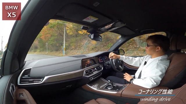 【BMWX5 xDrive 40d M Sport試乗レポート後編】BMW直6ディーゼルで走る高速＆ワインディング！ смотреть онлайн