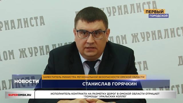 ОМСК: НОВОСТИ в 19:30 от 25.06.19 смотреть онлайн