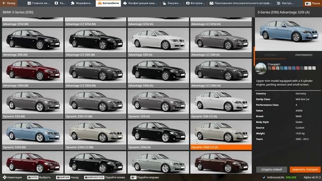 BMW 3-Series(E90)-BeamNG Drive(#1546) смотреть онлайн