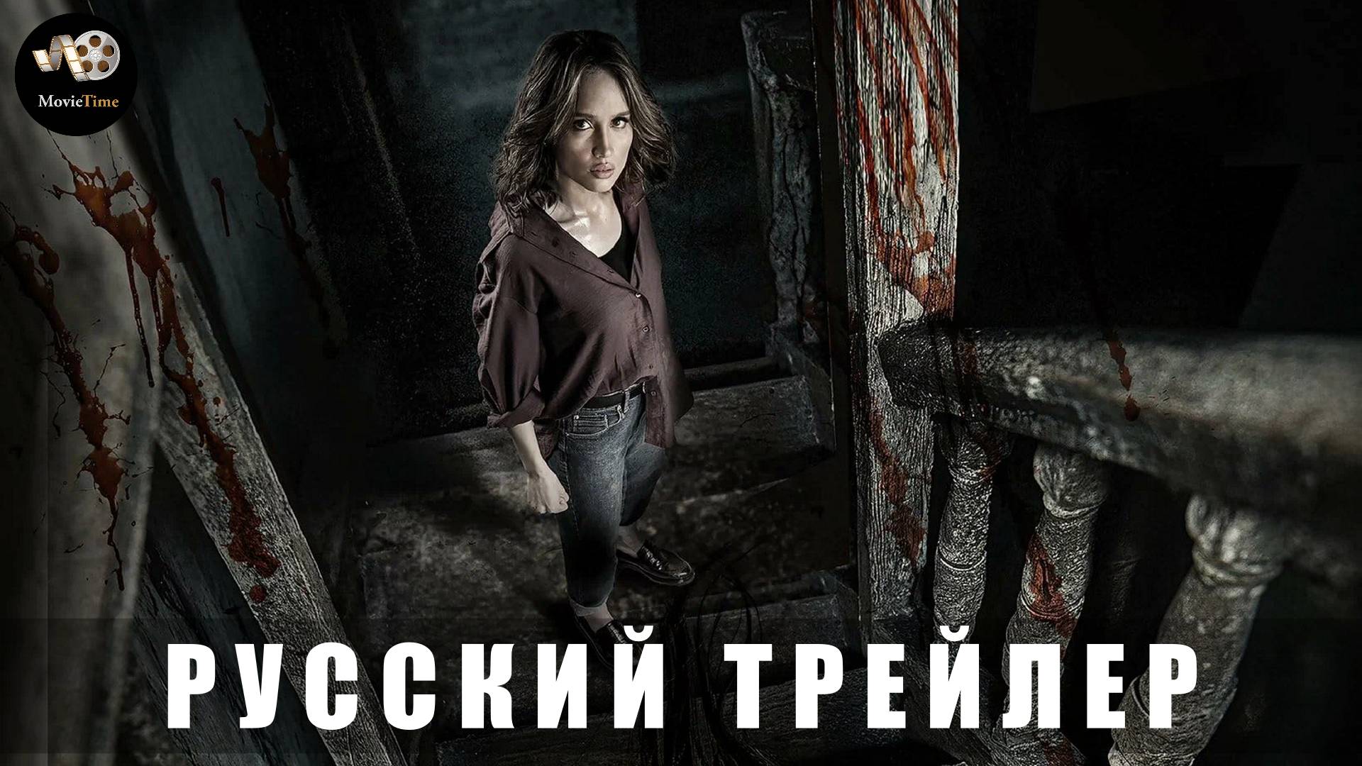 Трейлер: Пункт назначения-Комната 666 2024 В кино с 27 марта 2025 (Русский дубляж) смотреть онлайн