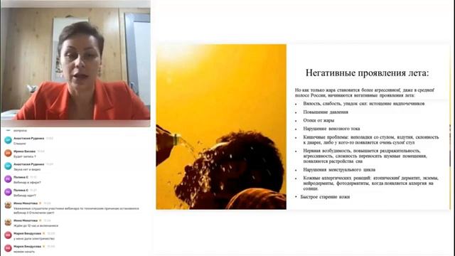 Особенности летнего периода. Другой взгляд смотреть онлайн