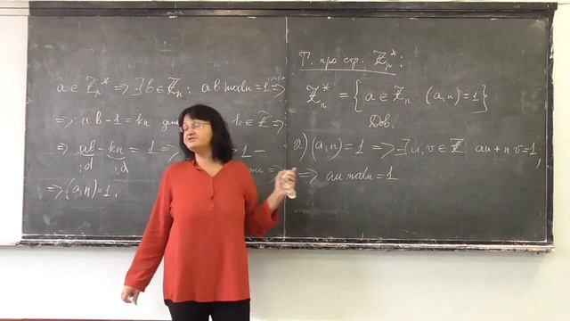 Прикладна алгебра 2, лекція 04-3: структура мультиплікативної групи кільця лишків смотреть онлайн